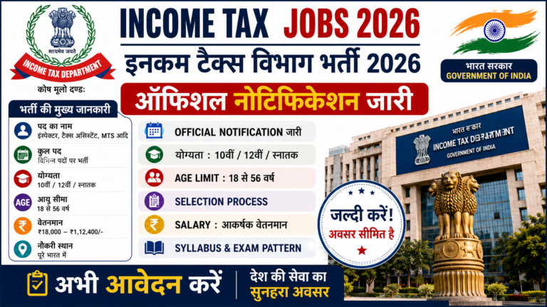 Income Tax Jobs 2026