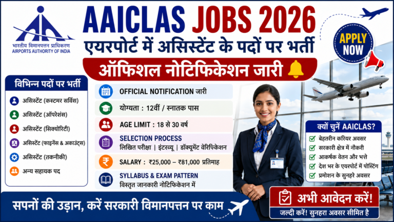 AAICLAS Jobs 2026
