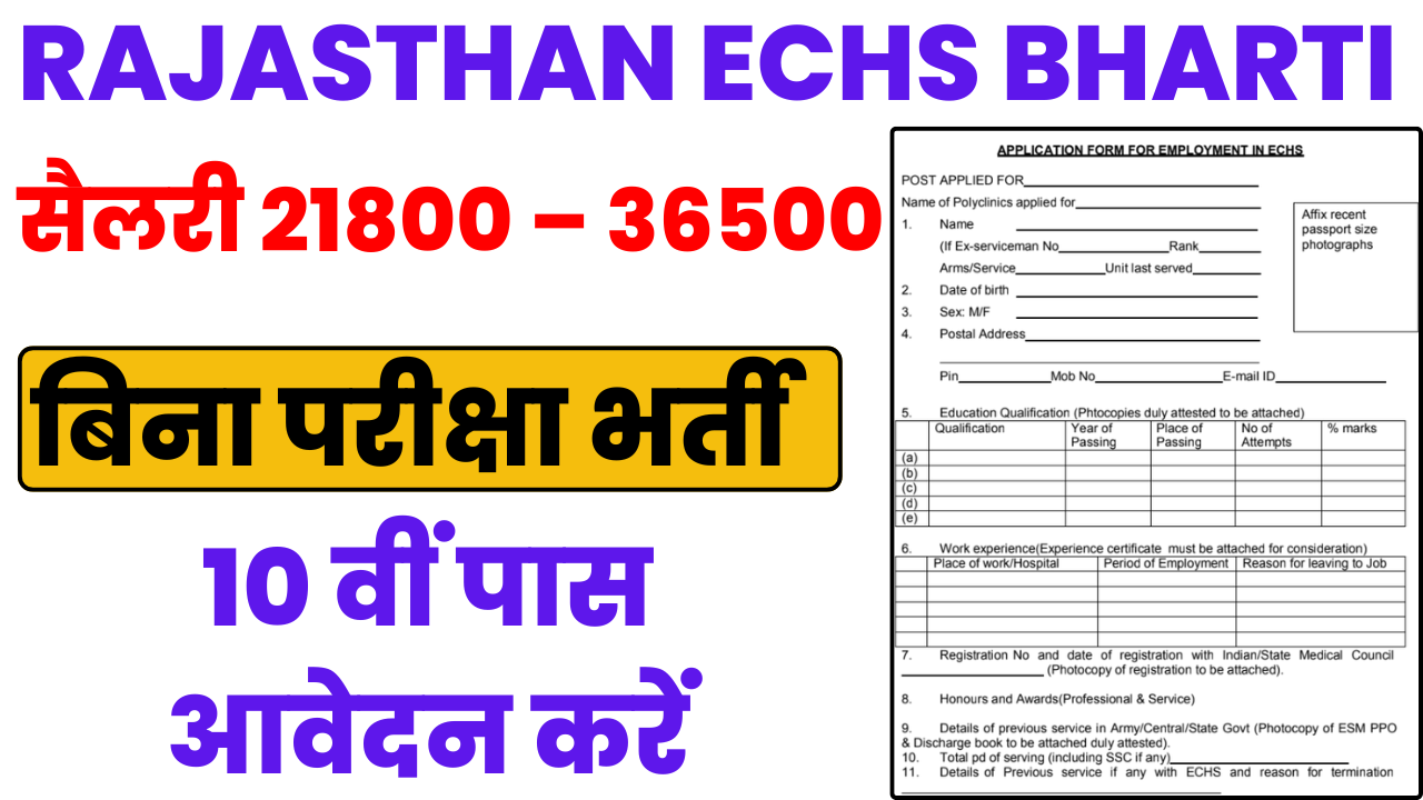 Rajasthan ECHS Bharti 2026
