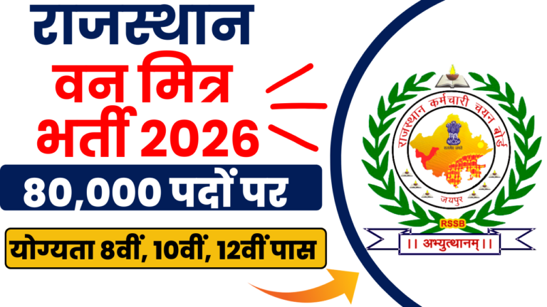 Rajasthan Van Mitra Bharti 2026